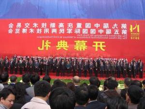 通泽应科技部之邀参加2010重庆高交会