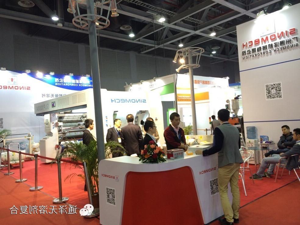 2014中国国际塑料新材料新技术新装备新产品展览会